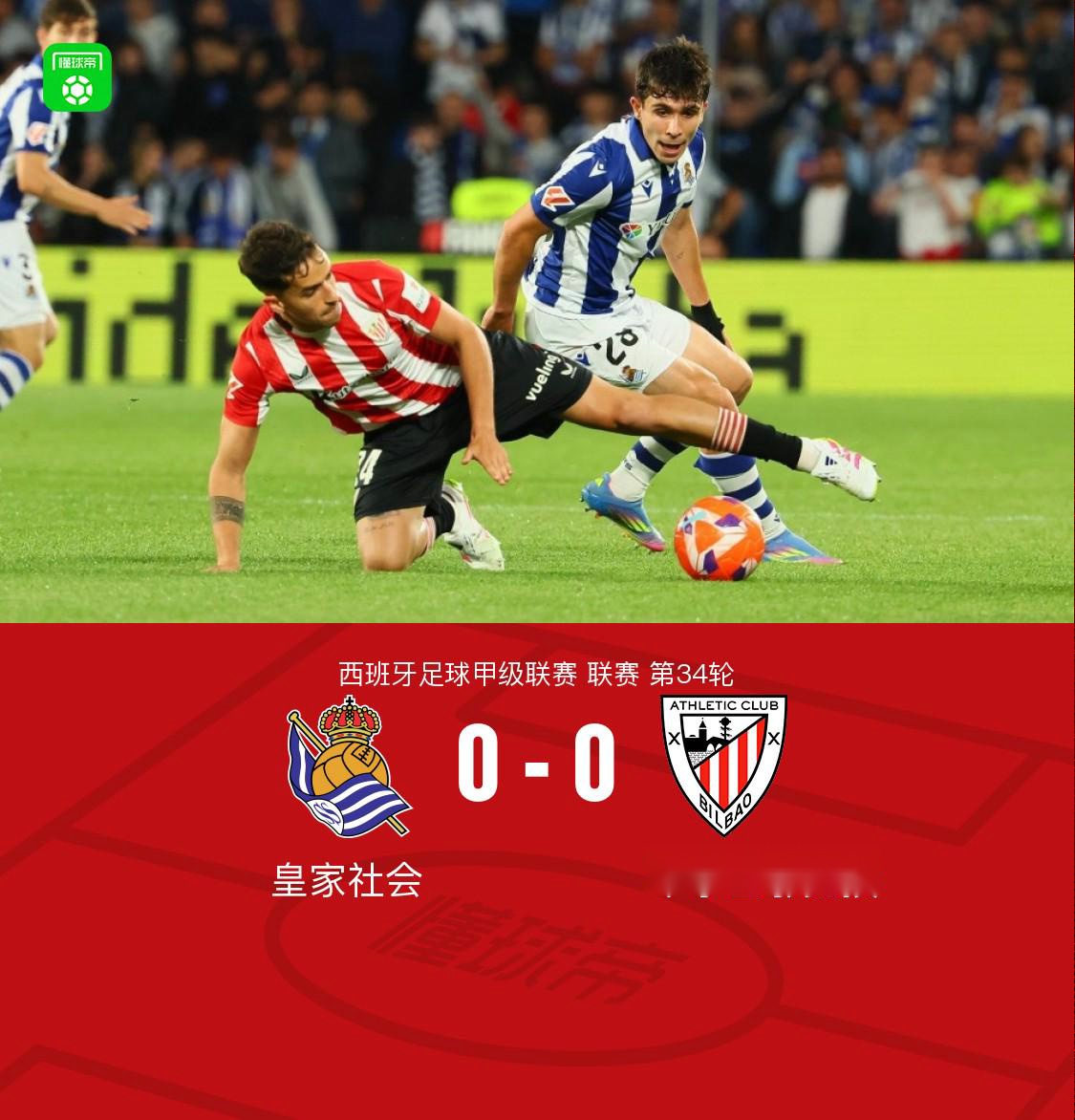 爱游戏体育官网-包含西班牙杯赛程公布：皇家社会将对阵毕尔巴鄂竞技的词条