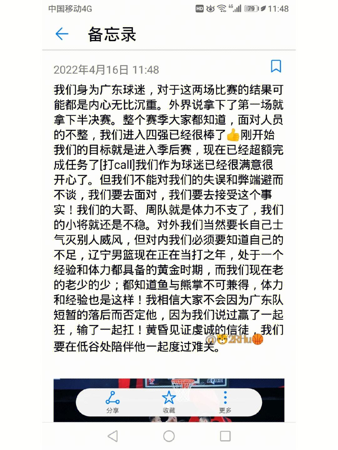 爱游戏官网-关于内蒙古队实力强劲，逼平广东队的信息