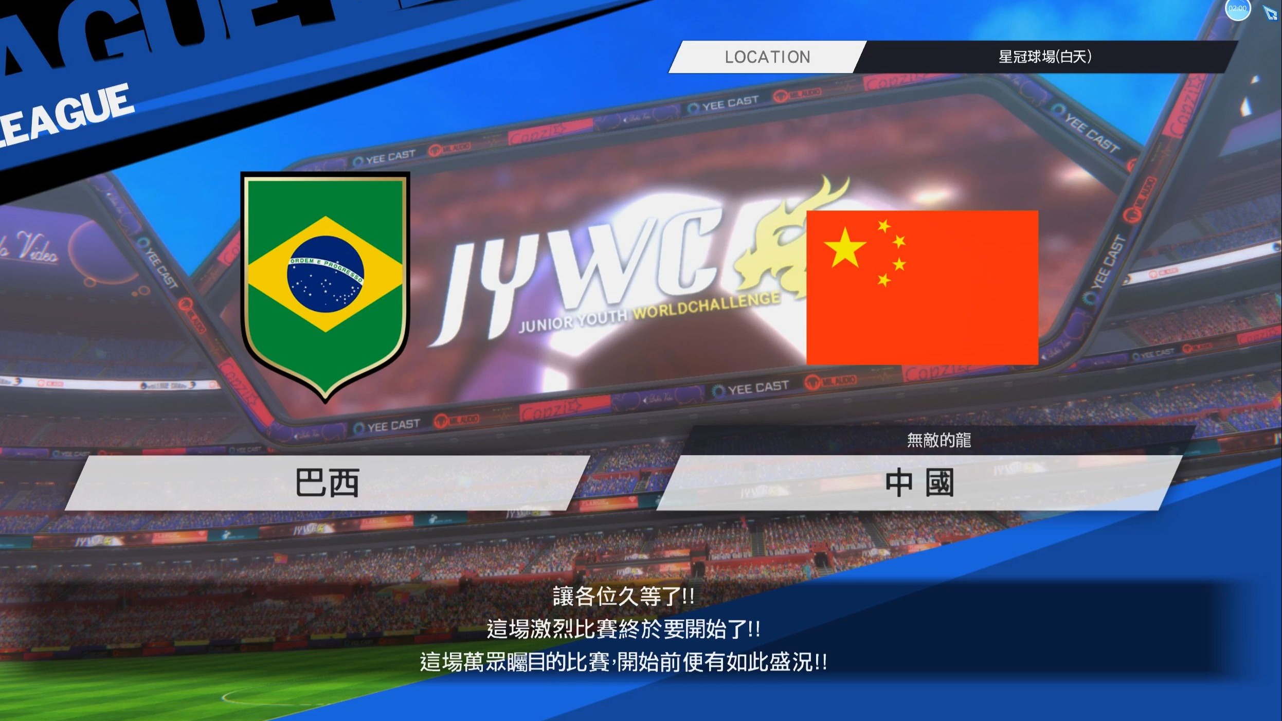 强者与强者对战，一场火爆的足球对决