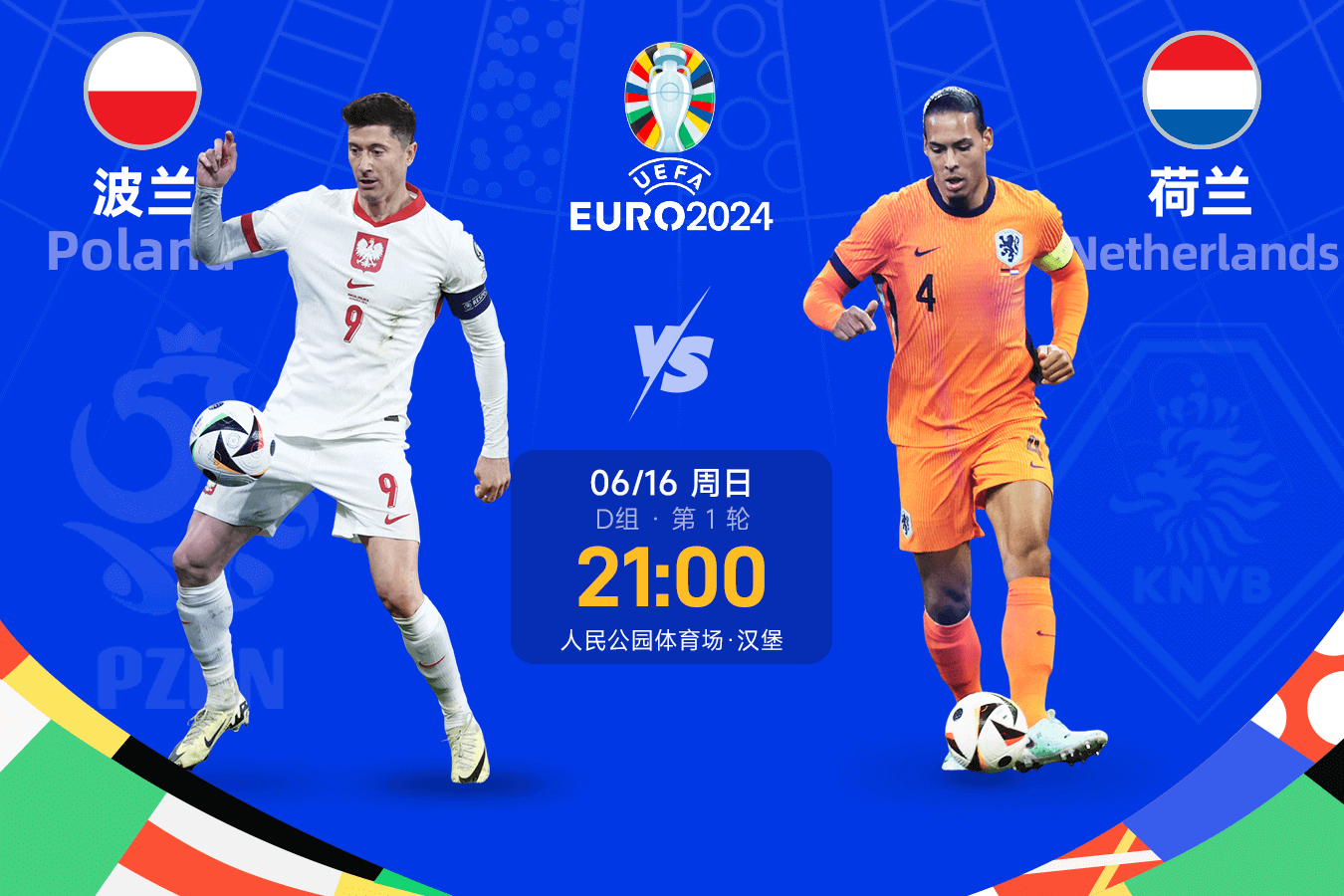 爱游戏app下载-斯洛文尼亚出局，欧洲杯征程终结