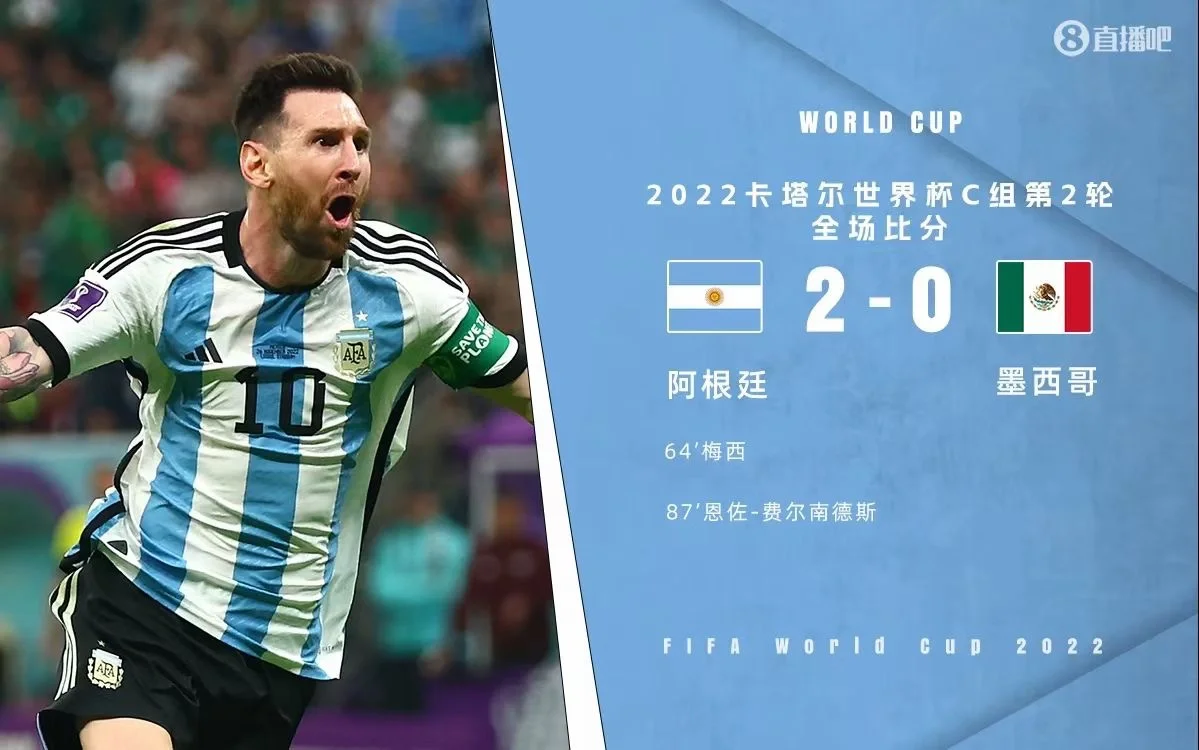 关于阿根廷球王梅西再度绝杀，坚定领先地位的信息