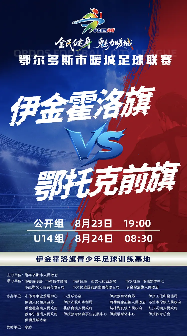 关于一触即发!火力全开的顶级球队对决的信息 关于一触即发!火力全开的顶级球队对决的信息