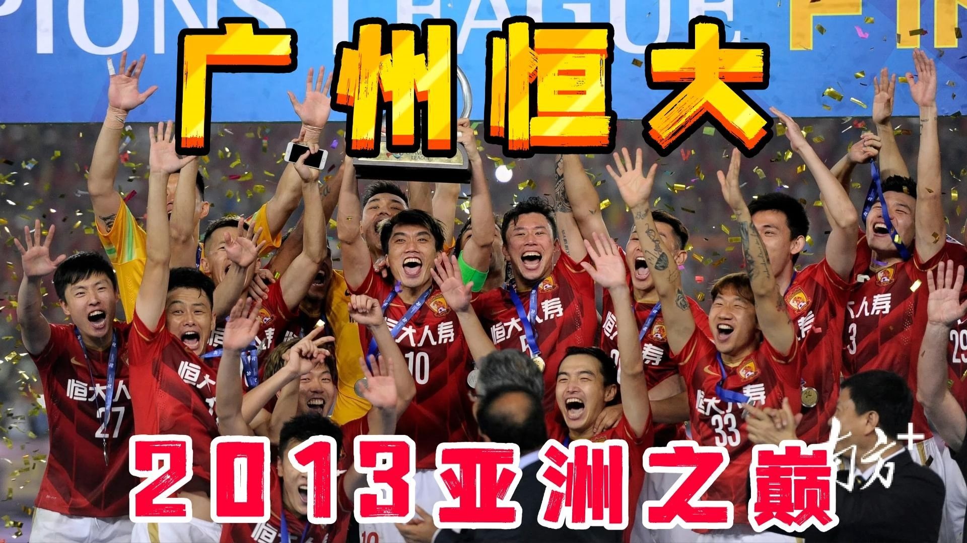 广州恒大迎来胜利,继续保持不败纪录的简单介绍 广州恒大迎来胜利,继续保持不败纪录的简单介绍