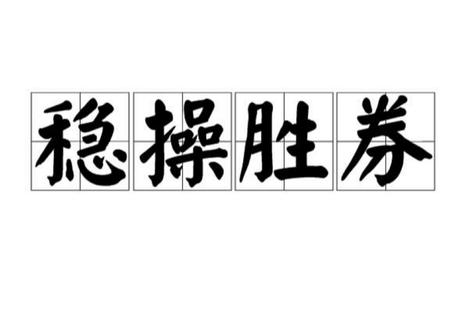 爱游戏体育官网-宁波队在主场稳操胜券，取得胜利