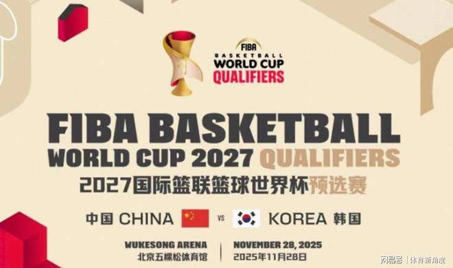 爱游戏app下载-亚洲男篮锦标赛首日比赛，韩国队力克黎巴嫩开门红的简单介绍